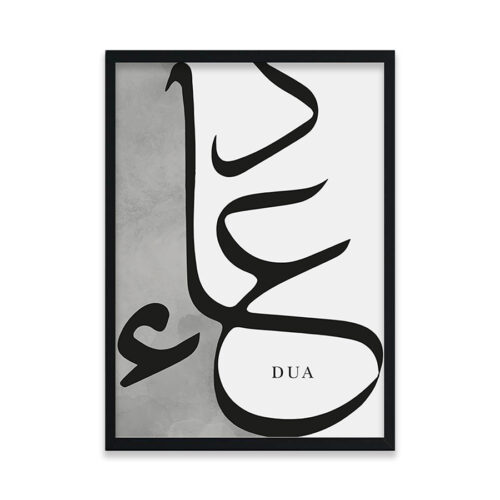 Hayyart Dua Ahşap Çerçeveli Tekli İslami Tablo - Gri