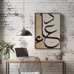 Dua Yazılı Kahverengi Detaylı Minimalist Tasarım Ahşap Çerçeveli Tekli İslami Tablo - Görsel 3