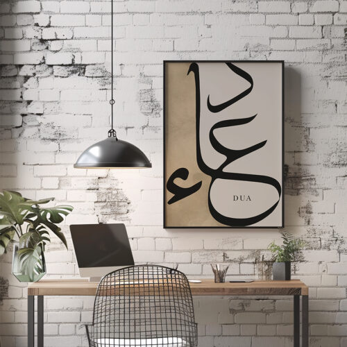 Dua Yazılı Kahverengi Detaylı Minimalist Tasarım Ahşap Çerçeveli Tekli İslami Tablo - Görsel 3
