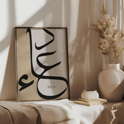 Dua Yazılı Kahverengi Detaylı Minimalist Tasarım Ahşap Çerçeveli Tekli İslami Tablo - Görsel 4