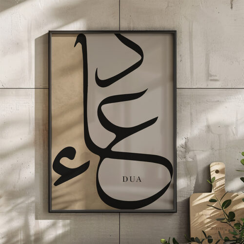 Dua Yazılı Kahverengi Detaylı Minimalist Tasarım Ahşap Çerçeveli Tekli İslami Tablo - Görsel 5