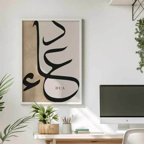 Dua Yazılı Kahverengi Detaylı Minimalist Tasarım Ahşap Çerçeveli Tekli İslami Tablo - Görsel 14