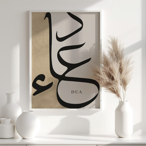 Dua Yazılı Kahverengi Detaylı Minimalist Tasarım Ahşap Çerçeveli Tekli İslami Tablo - Görsel 8