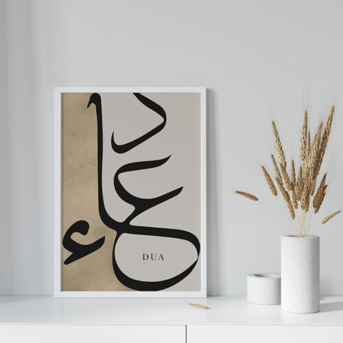 Dua Yazılı Kahverengi Detaylı Minimalist Tasarım Ahşap Çerçeveli Tekli İslami Tablo - Görsel 12