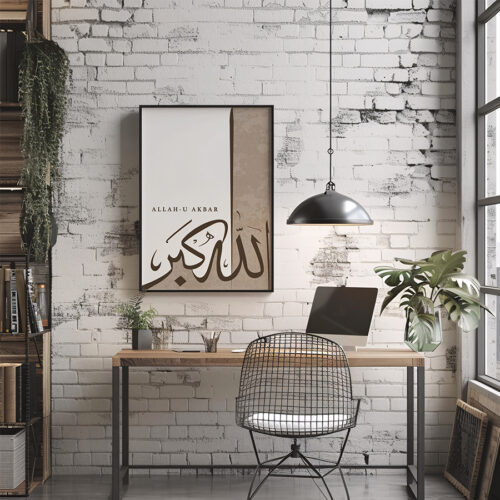 Allah-u Ekber Detaylı Açık Kahve Suluboya Efektli Ahşap Çerçeveli Minimalist Tekli İslami Tablo - Görsel 7