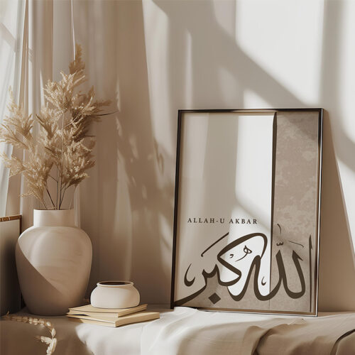 Allah-u Ekber Detaylı Açık Kahve Suluboya Efektli Ahşap Çerçeveli Minimalist Tekli İslami Tablo - Görsel 6