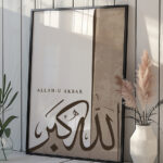 Allah-u Ekber Detaylı Açık Kahve Suluboya Efektli Ahşap Çerçeveli Minimalist Tekli İslami Tablo - Görsel 5