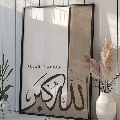 Allah-u Ekber Detaylı Açık Kahve Suluboya Efektli Ahşap Çerçeveli Minimalist Tekli İslami Tablo - Görsel 5