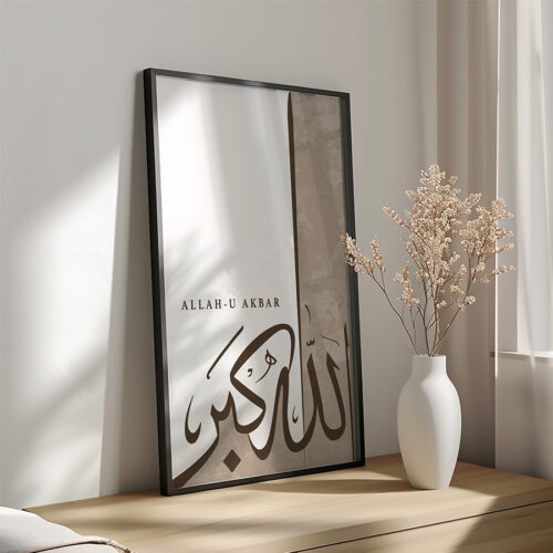 Allah-u Ekber Detaylı Açık Kahve Suluboya Efektli Ahşap Çerçeveli Minimalist Tekli İslami Tablo - Görsel 4