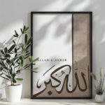 Allah-u Ekber Detaylı Açık Kahve Suluboya Efektli Ahşap Çerçeveli Minimalist Tekli İslami Tablo - Görsel 3