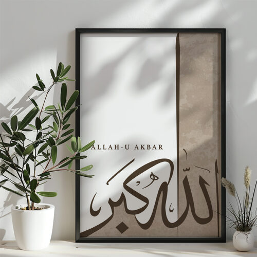 Allah-u Ekber Detaylı Açık Kahve Suluboya Efektli Ahşap Çerçeveli Minimalist Tekli İslami Tablo - Görsel 3
