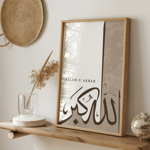 Allah-u Ekber Detaylı Açık Kahve Suluboya Efektli Ahşap Çerçeveli Minimalist Tekli İslami Tablo - Görsel 17