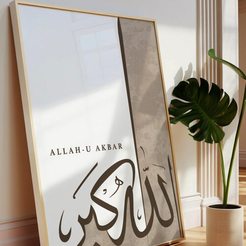 Allah-u Ekber Detaylı Açık Kahve Suluboya Efektli Ahşap Çerçeveli Minimalist Tekli İslami Tablo - Görsel 18