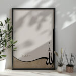 Hayyart "Allah" Kaligrafi Tasarım Kahverengi Ahşap Çerçeveli Minimalist Tekli İslami Tablo - Görsel 7
