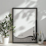 Hayyart "Allah" Yazılı Gri Arkaplanlı Ahşap Çerçeveli Minimalist Tekli İslami Tablo - Görsel 3
