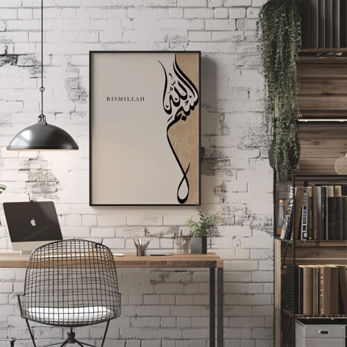 Özel Kahverengi Tasarım "Bismillah" Yazılı Ahşap Çerçeveli Minimalist Tekli İslami Tablo - Görsel 3