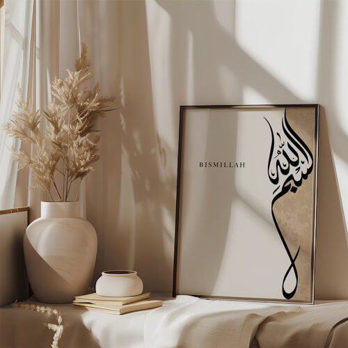 Özel Kahverengi Tasarım "Bismillah" Yazılı Ahşap Çerçeveli Minimalist Tekli İslami Tablo - Görsel 4