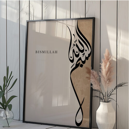 Özel Kahverengi Tasarım "Bismillah" Yazılı Ahşap Çerçeveli Minimalist Tekli İslami Tablo - Görsel 5