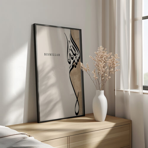 Özel Kahverengi Tasarım "Bismillah" Yazılı Ahşap Çerçeveli Minimalist Tekli İslami Tablo - Görsel 6