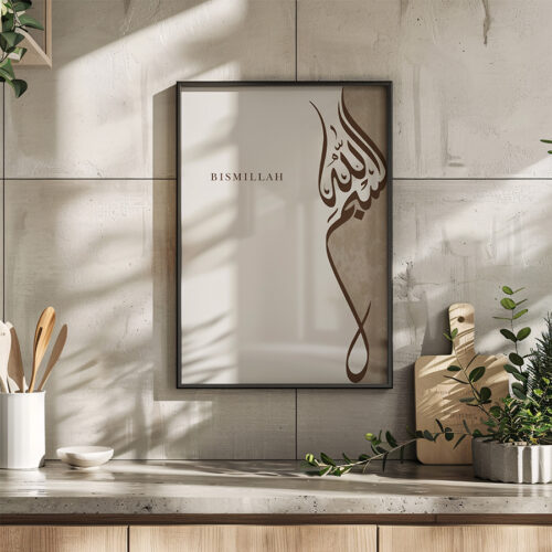 Bismillah Açık Kahverengi Arkaplanlı Kaligrafi Ahşap Çerçeveli Minimalist Tekli İslami Tablo - Görsel 4