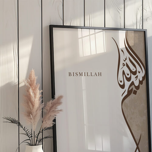 Bismillah Açık Kahverengi Arkaplanlı Kaligrafi Ahşap Çerçeveli Minimalist Tekli İslami Tablo - Görsel 5