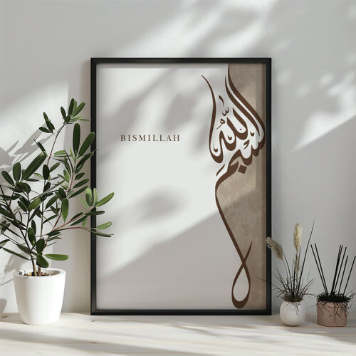 Bismillah Açık Kahverengi Arkaplanlı Kaligrafi Ahşap Çerçeveli Minimalist Tekli İslami Tablo - Görsel 7