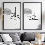 Bismillah ile Başla, Elhamdulillah ile Bitir Gri Arkaplanlı Ahşap Çerçeveli 2'li İslami Tablo Set - Görsel 3