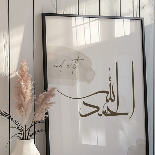Bismillah ile Başla, Elhamdulillah ile Bitir- A.Kahve Detaylı Ahşap Çerçeveli 2'li İslami Tablo Set - Görsel 6