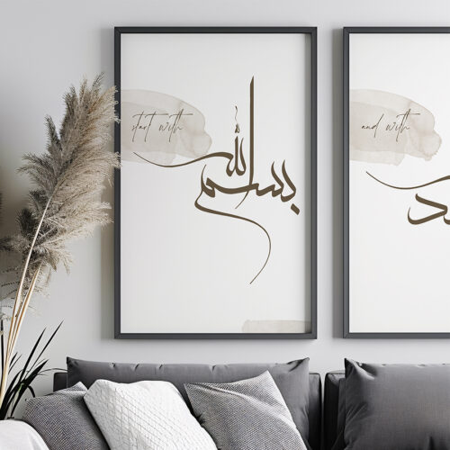 Bismillah ile Başla, Elhamdulillah ile Bitir- A.Kahve Detaylı Ahşap Çerçeveli 2'li İslami Tablo Set - Görsel 4