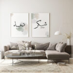 Dua, Mimari, Şükür Yazılı Ahşap Çerçeveli 3'lü Minimalist İslami Tablo Set - Görsel 8