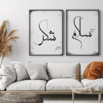 Şükür, Kabe, Huzur Yazılı Watercolor Efekt Ahşap Çerçeveli 3'lü Minimalist İslami Tablo Set - Görsel 7