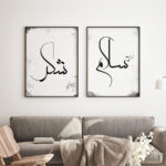 Şükür, Kabe, Huzur Yazılı Watercolor Efekt Ahşap Çerçeveli 3'lü Minimalist İslami Tablo Set - Görsel 5