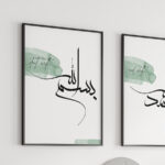 Bismillah, Orient Door, Elhamdülillah Koyu Yeşil Minimalist Ahşap Çerçeveli 3'lü İslami Tablo Set - Görsel 5