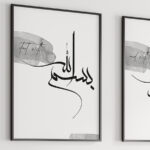 Bismillah, Orient Door, Elhamdülillah Gri Efektli Ahşap Çerçeveli 3'lü İslami Tablo Set - Görsel 5