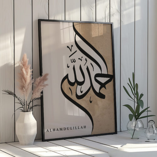 Hayyart Elhamdülillah Yazılı Kahverengi Detaylı Ahşap Çerçeveli Tekli İslami Tablo - Görsel 3