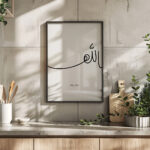 Hayyart Lineart Allah, Muhammed Ahşap Çerçeveli 2'li İslami Tablo Set - Görsel 6