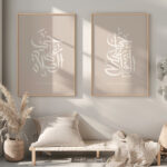 Hayyart Hayal Al Salah, Hayyal Al Falah Ahşap Çerçeveli 2'li Minimalist İslami Tablo Set - Kahverengi - Görsel 21