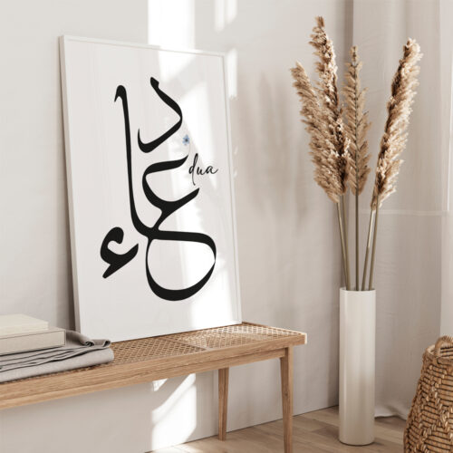 Hayyart Dua Ahşap Çerçeveli Siyah-Beyaz İslami Tablo Tekli - Görsel 12