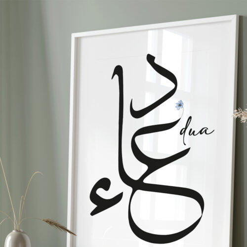 Hayyart Dua Ahşap Çerçeveli Siyah-Beyaz İslami Tablo Tekli - Görsel 13