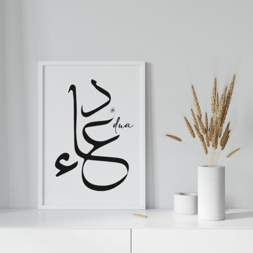 Hayyart Dua Ahşap Çerçeveli Siyah-Beyaz İslami Tablo Tekli - Görsel 14