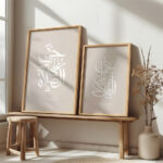 Hayyart Hayal Al Salah, Hayyal Al Falah Ahşap Çerçeveli 2'li Minimalist İslami Tablo Set - Kahverengi - Görsel 23