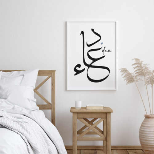 Hayyart Dua Ahşap Çerçeveli Siyah-Beyaz İslami Tablo Tekli - Görsel 15
