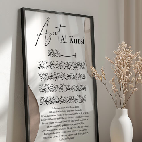 Hayyart Sabr, Ayat al-Kursi, Allah Ahşap Çerçeveli 3'lü İslami Tablo Set - Görsel 5