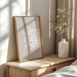 Hayyart Hayal Al Salah, Hayyal Al Falah Ahşap Çerçeveli 2'li Minimalist İslami Tablo Set - Kahverengi - Görsel 22
