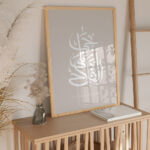 Hayyart Hayal Al Salah, Hayyal Al Falah Ahşap Çerçeveli 2'li Minimalist İslami Tablo Set - Kahverengi - Görsel 24