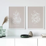 Hayyart Hayal Al Salah, Hayyal Al Falah Ahşap Çerçeveli 2'li Minimalist İslami Tablo Set - Kahverengi - Görsel 10