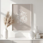 Hayyart Hayal Al Salah, Hayyal Al Falah Ahşap Çerçeveli 2'li Minimalist İslami Tablo Set - Kahverengi - Görsel 12