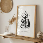 Hayyart Hayal Al Salah, Hayyal Al Falah Ahşap Çerçeveli 2'li Minimalist İslami Tablo Set - Siyah - Görsel 23