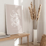 Hayyart Hayal Al Salah, Hayyal Al Falah Ahşap Çerçeveli 2'li Minimalist İslami Tablo Set - Kahverengi - Görsel 14