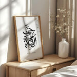 Hayyart Hayal Al Salah, Hayyal Al Falah Ahşap Çerçeveli 2'li Minimalist İslami Tablo Set - Siyah - Görsel 22